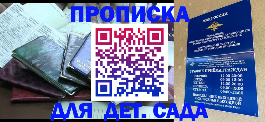 прописка иностранных граждан в Тосно