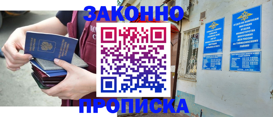 временная регистрация адрес в Тосно