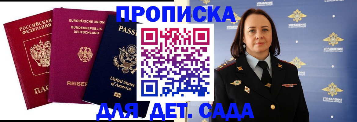 прописка законно в Тосно