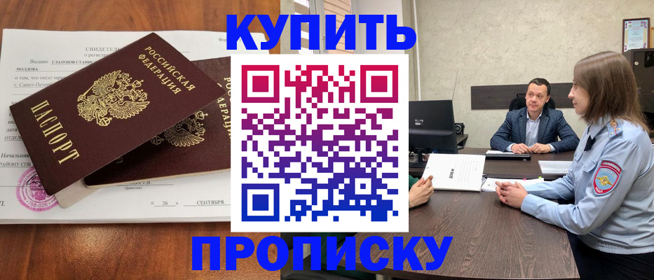 где прописаться в Тосно