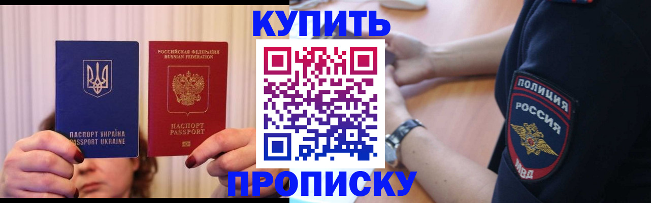 прописка для кредита в Тосно