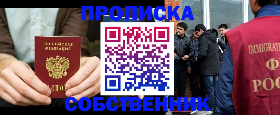 временная регистрация гарантия в Тосно