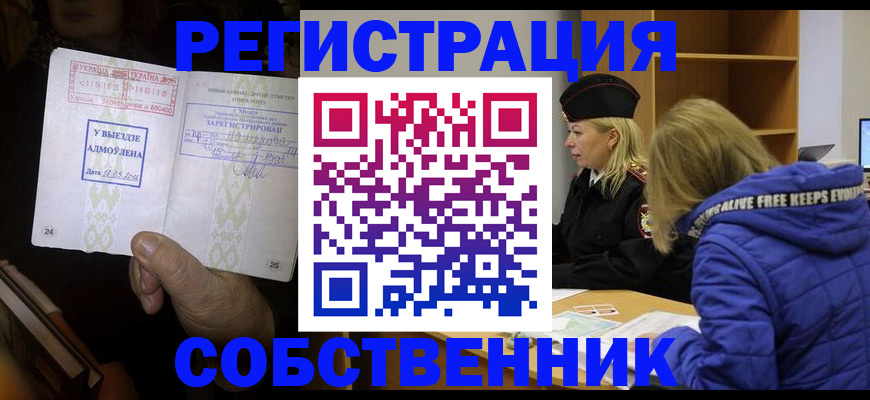 прописка регистрация в Тосно