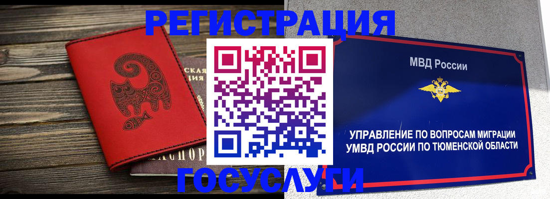 временная регистрация купить в Тосно