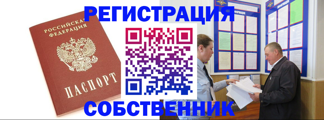 прописка для кредита в Тосно